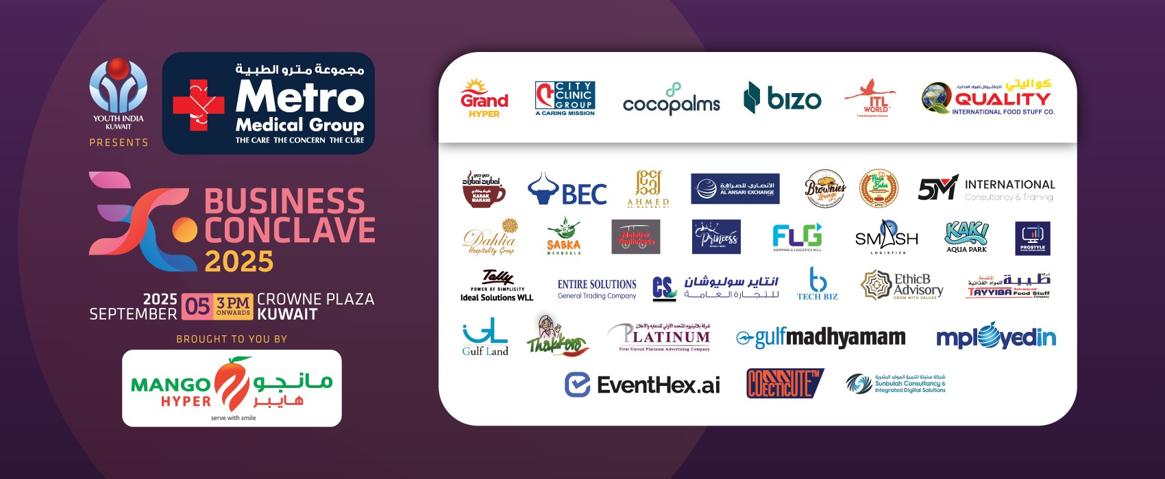 BUSINESS CONCLAVE 2025